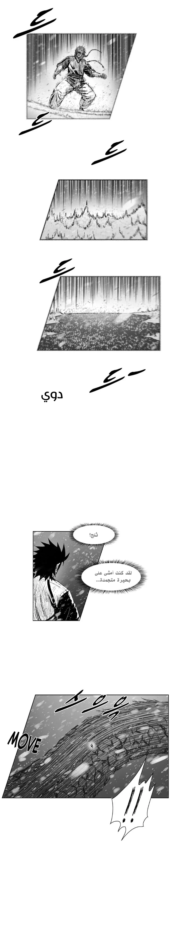 Read Red Storm AR Manga Online