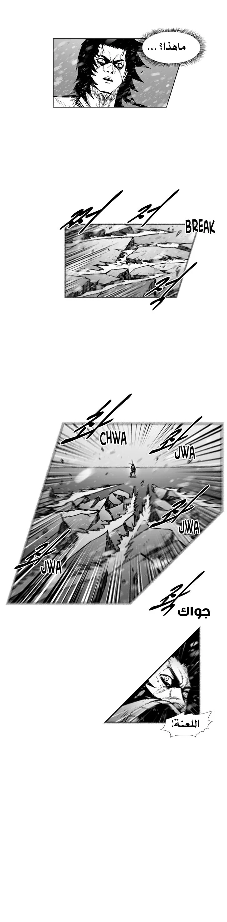 Read Red Storm AR Manga Online