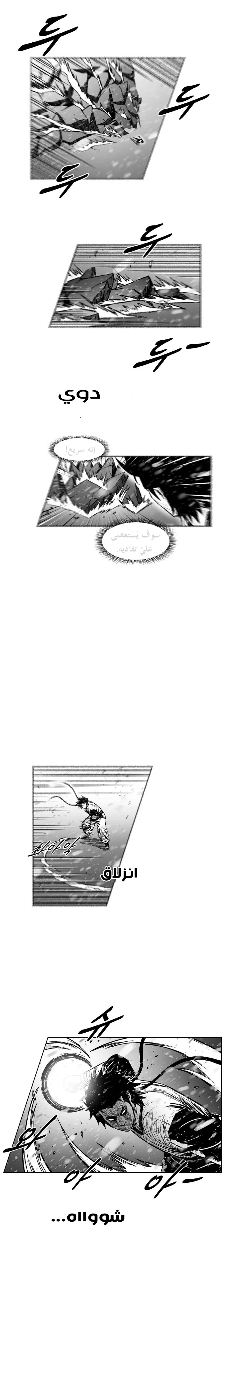 Read Red Storm AR Manga Online