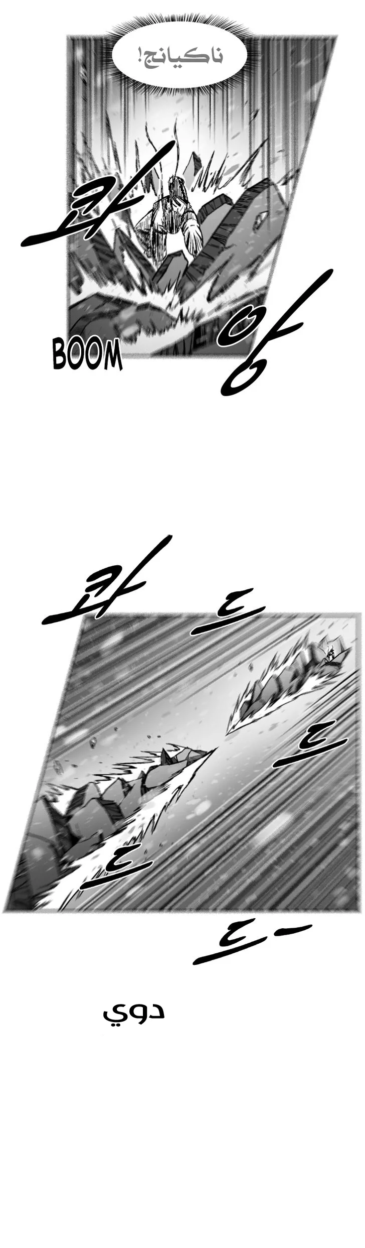 Read Red Storm AR Manga Online