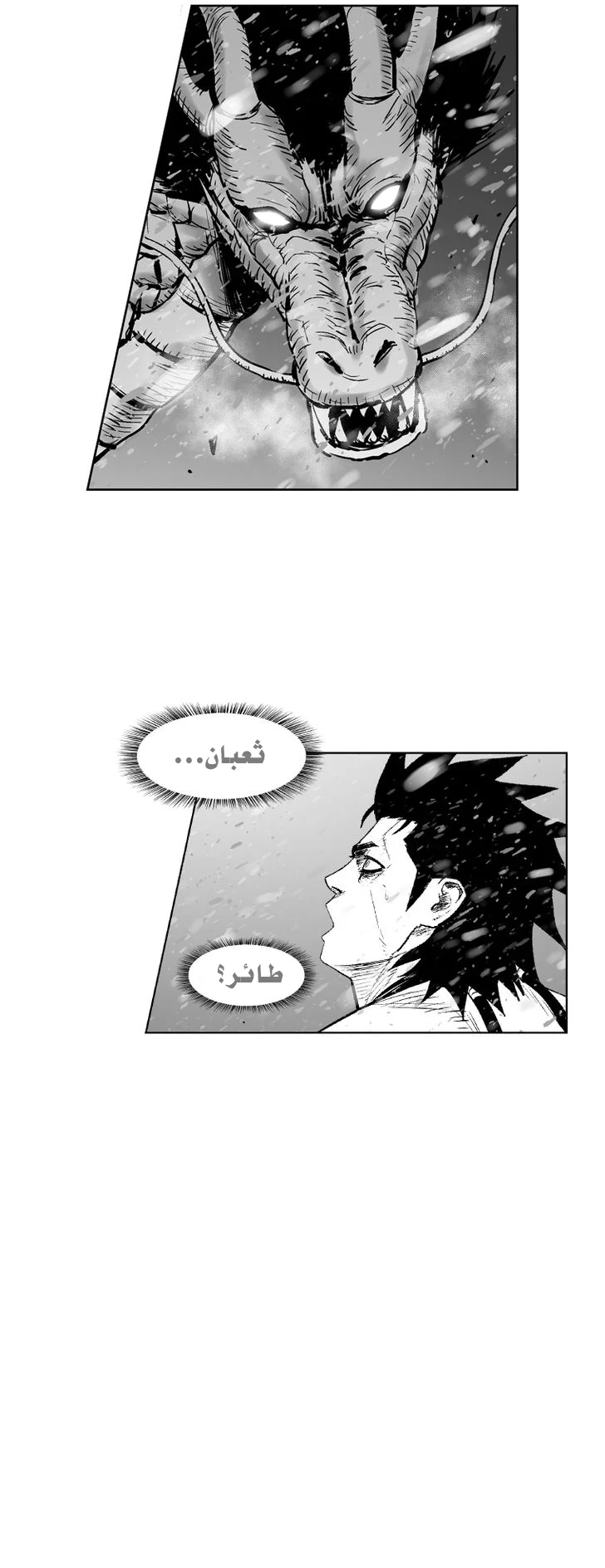 Read Red Storm AR Manga Online