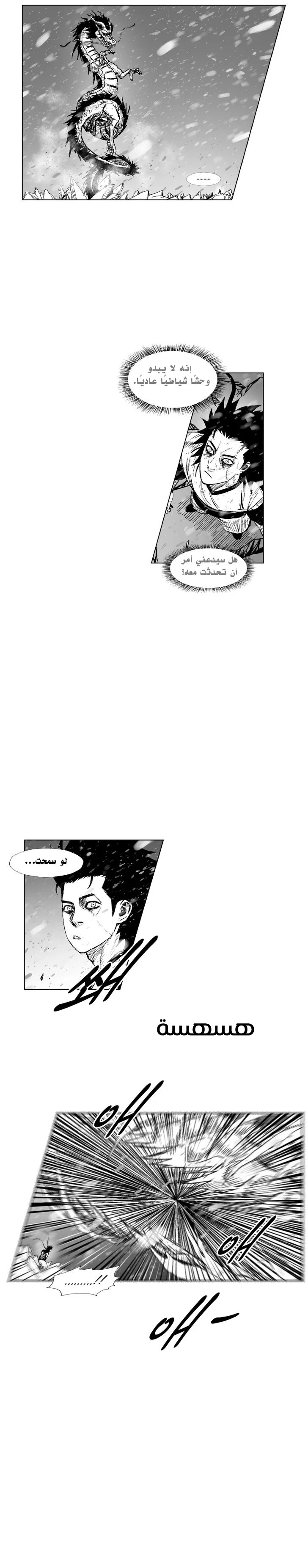 Read Red Storm AR Manga Online