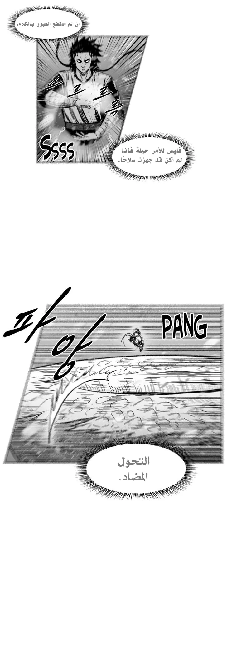 Read Red Storm AR Manga Online