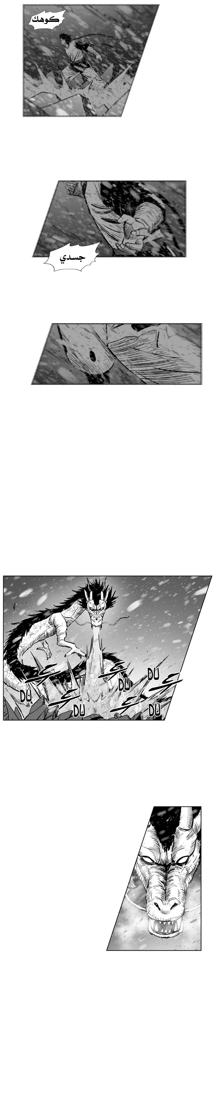 Read Red Storm AR Manga Online