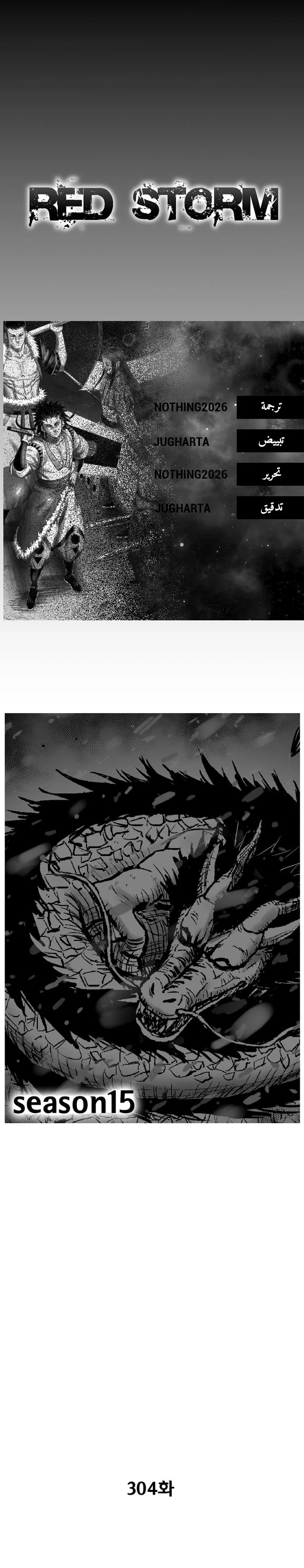 Read Red Storm AR Manga Online