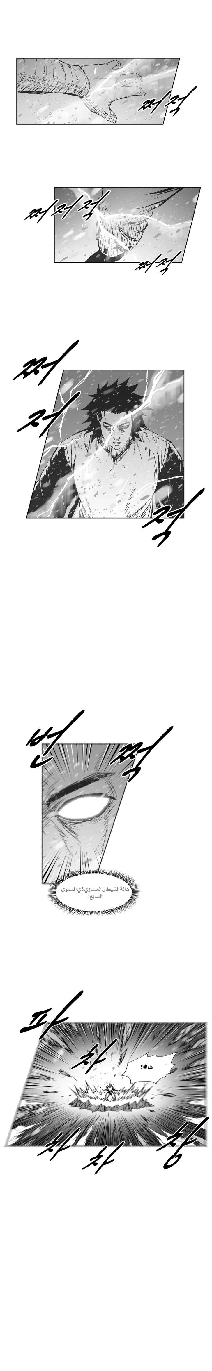 Read Red Storm AR Manga Online