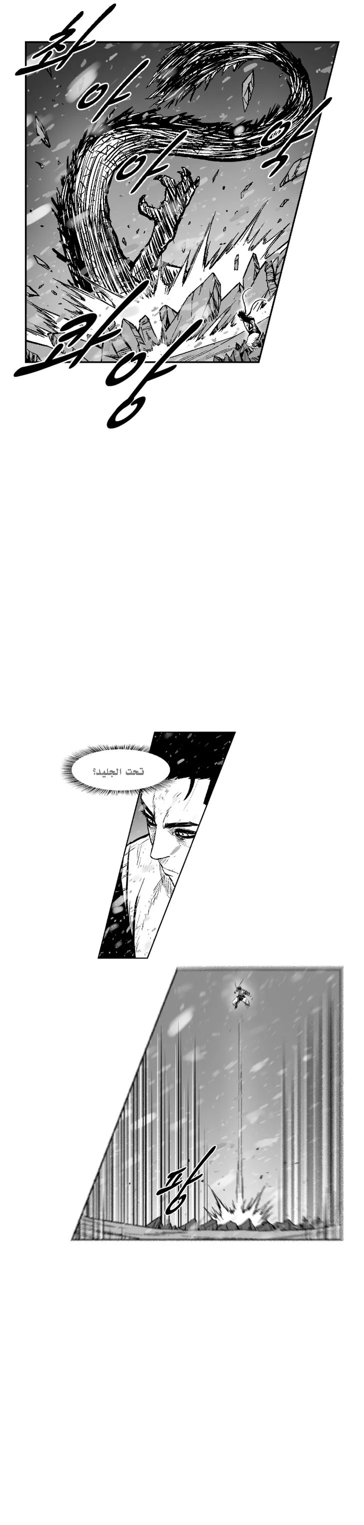 Read Red Storm AR Manga Online