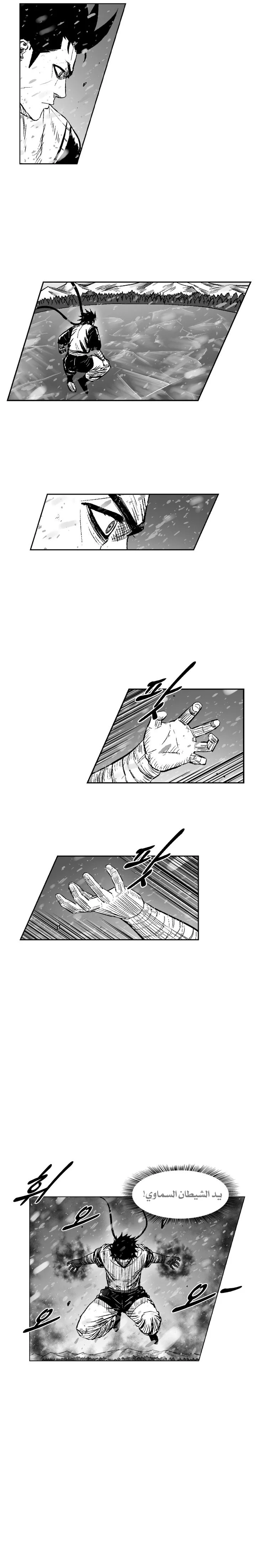 Read Red Storm AR Manga Online