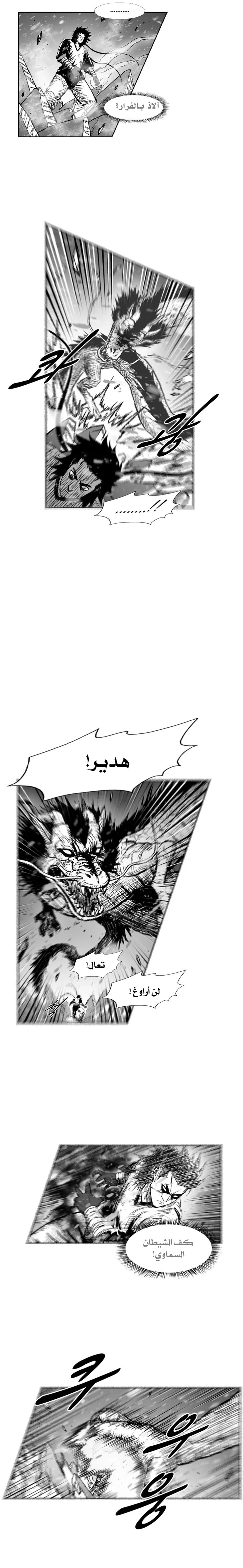 Read Red Storm AR Manga Online