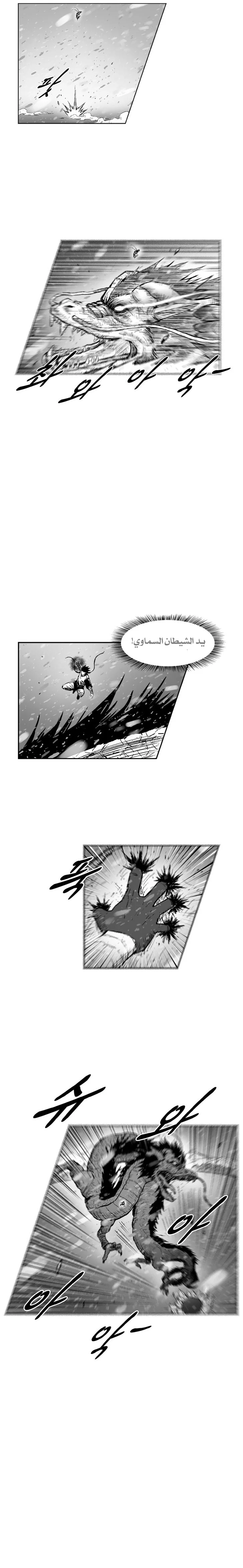 Read Red Storm AR Manga Online