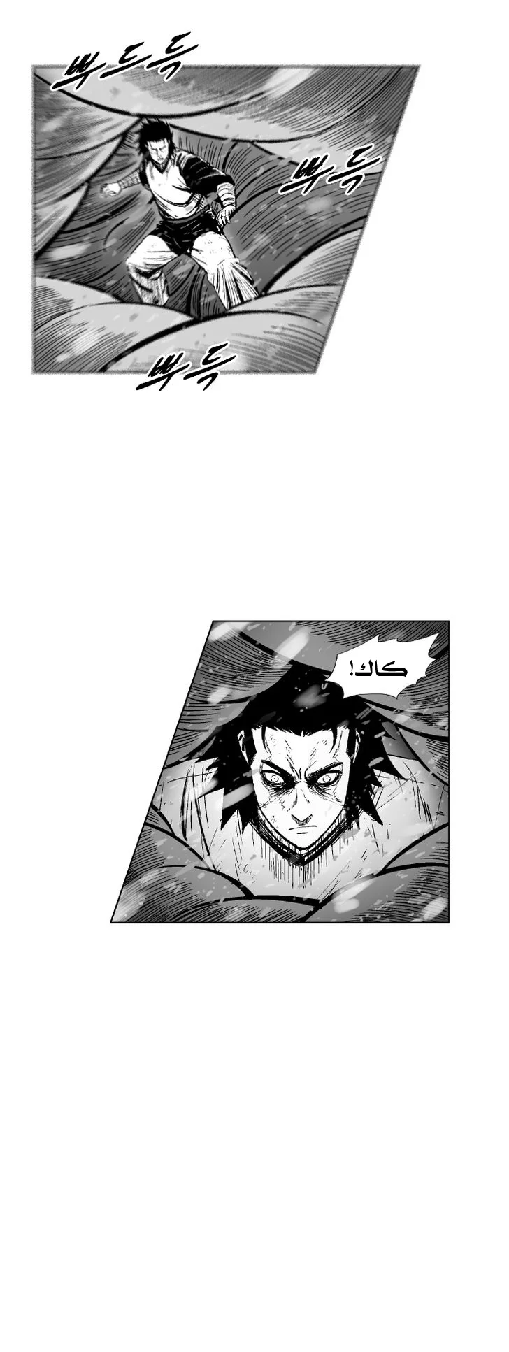 Read Red Storm AR Manga Online