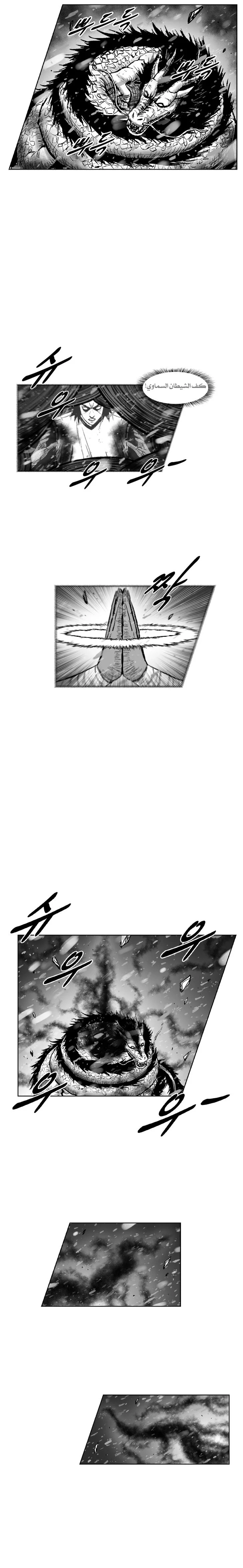 Read Red Storm AR Manga Online