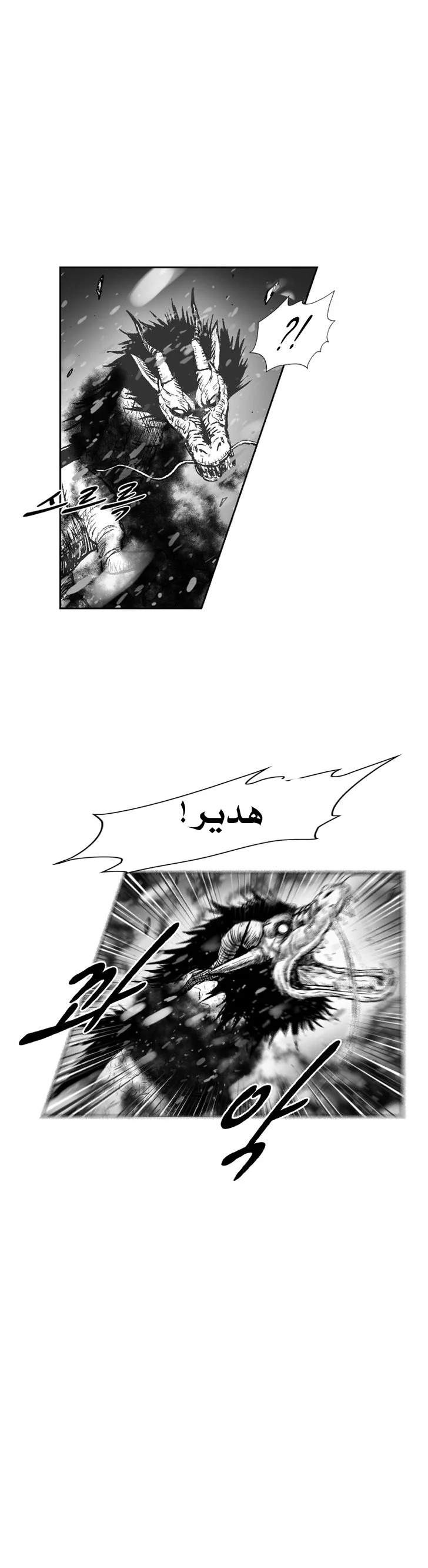 Read Red Storm AR Manga Online