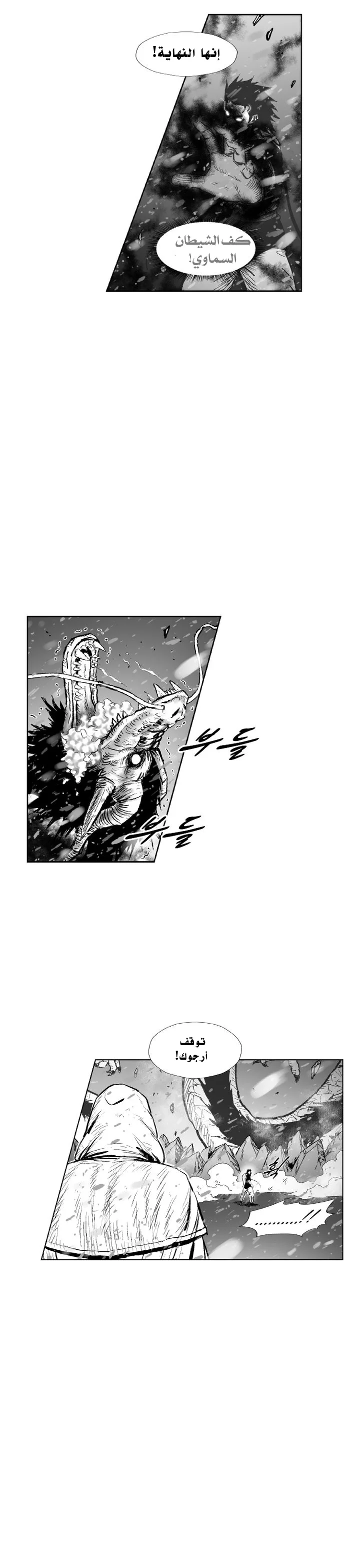 Read Red Storm AR Manga Online