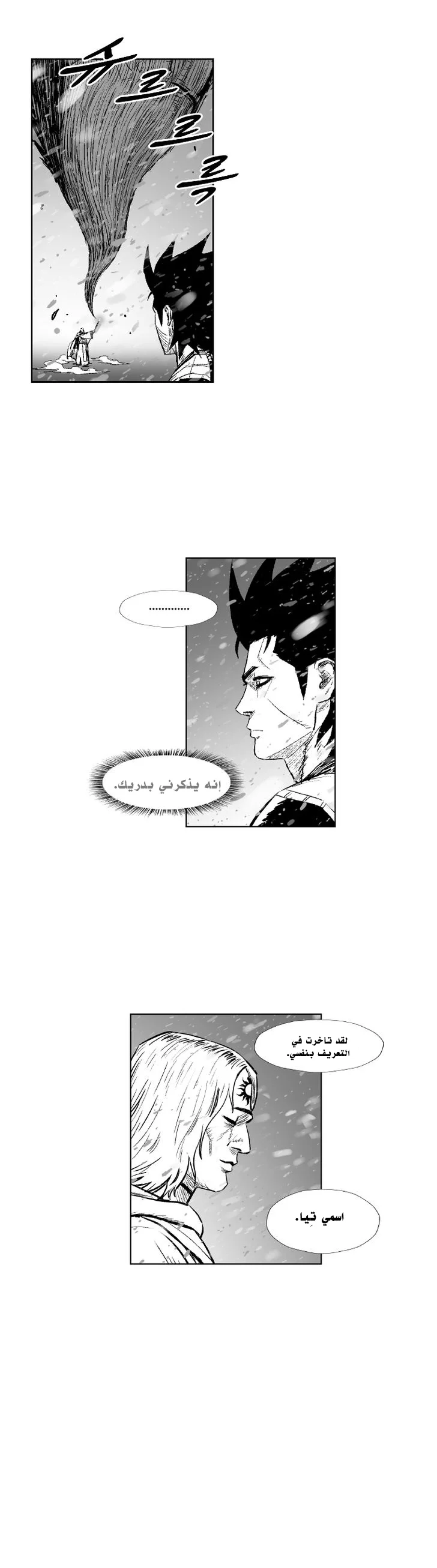 Read Red Storm AR Manga Online
