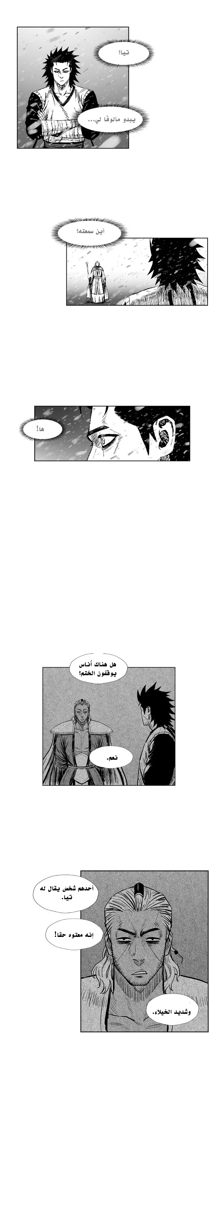 Read Red Storm AR Manga Online