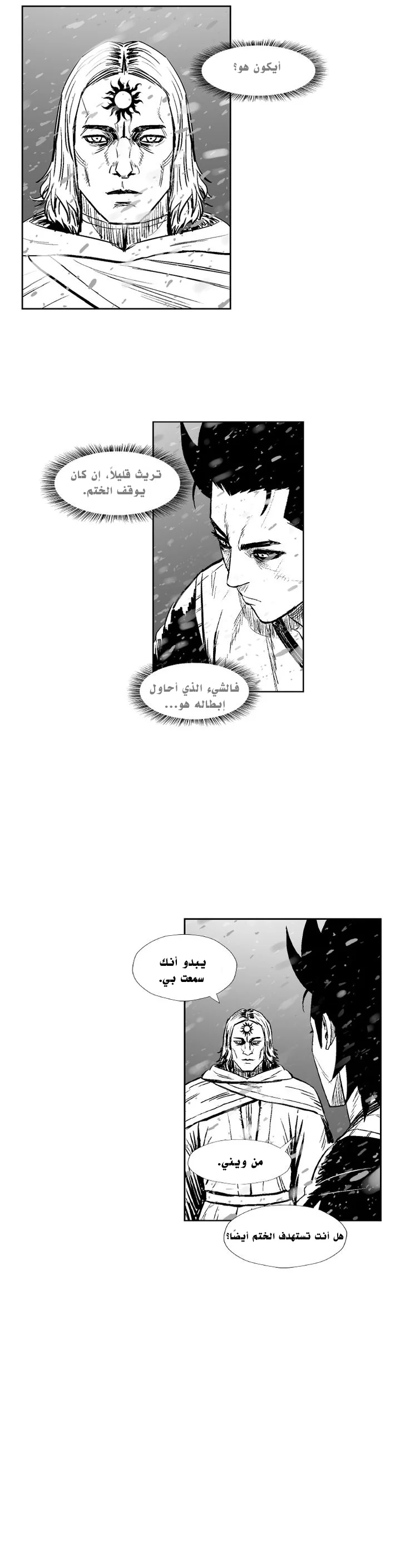 Read Red Storm AR Manga Online