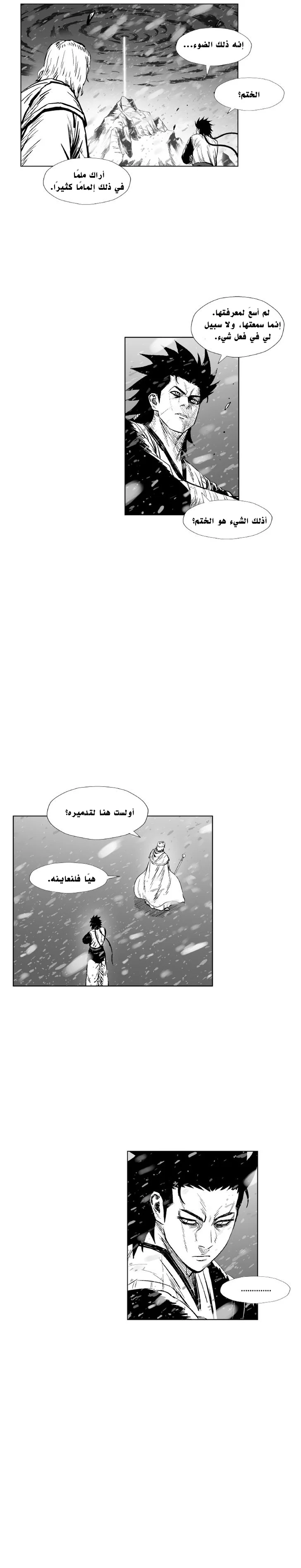 Read Red Storm AR Manga Online