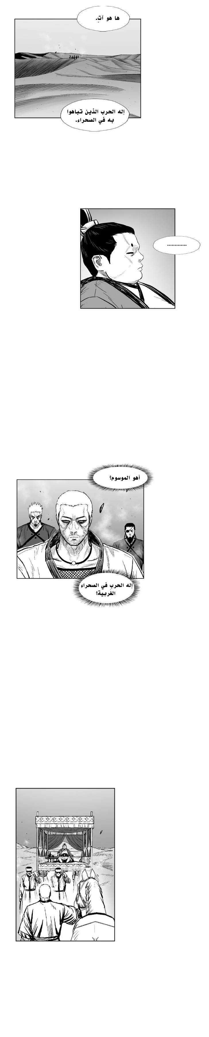 Read Red Storm AR Manga Online