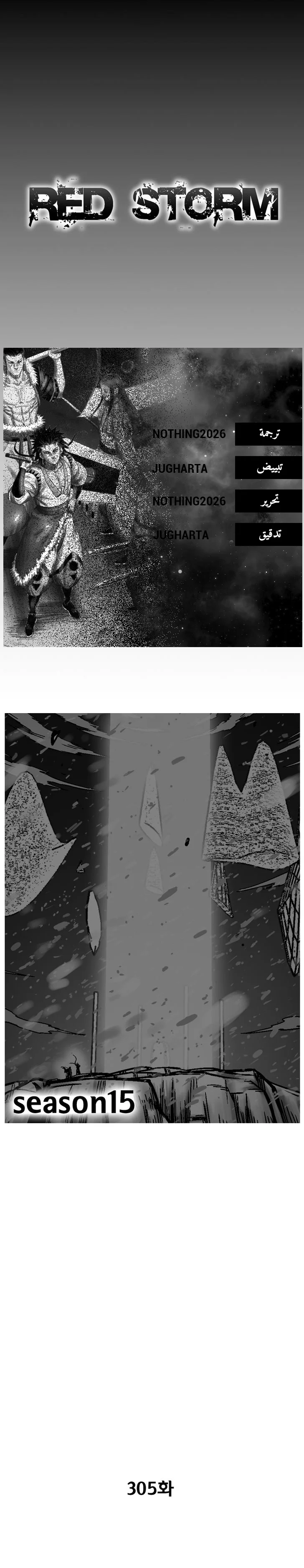 Read Red Storm AR Manga Online