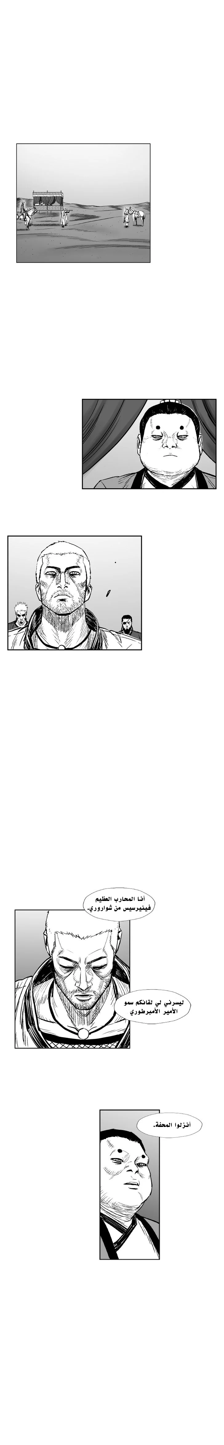 Read Red Storm AR Manga Online