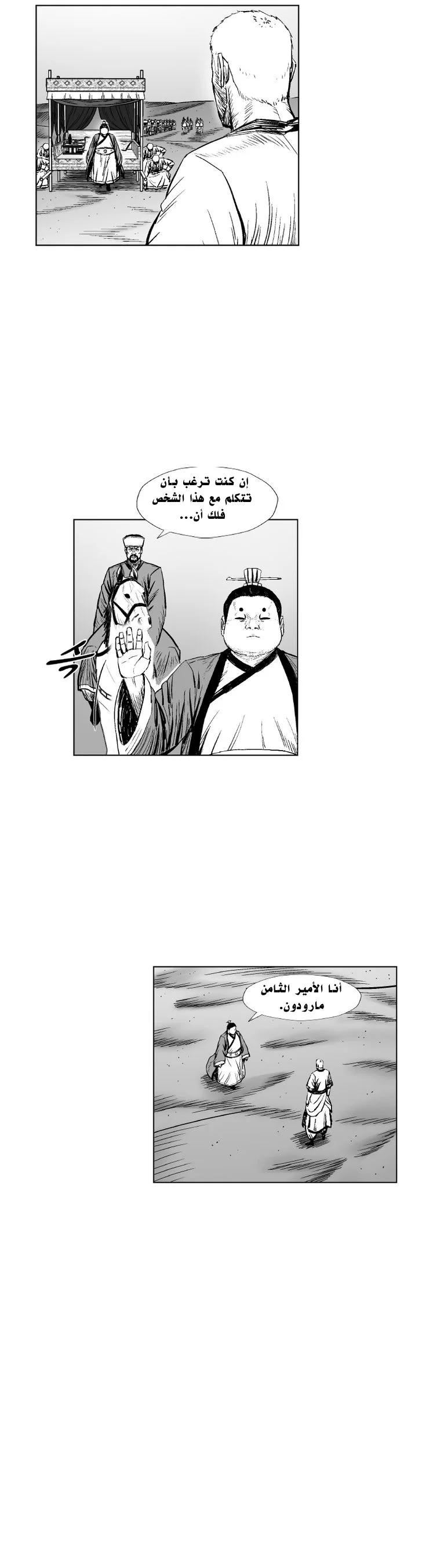 Read Red Storm AR Manga Online