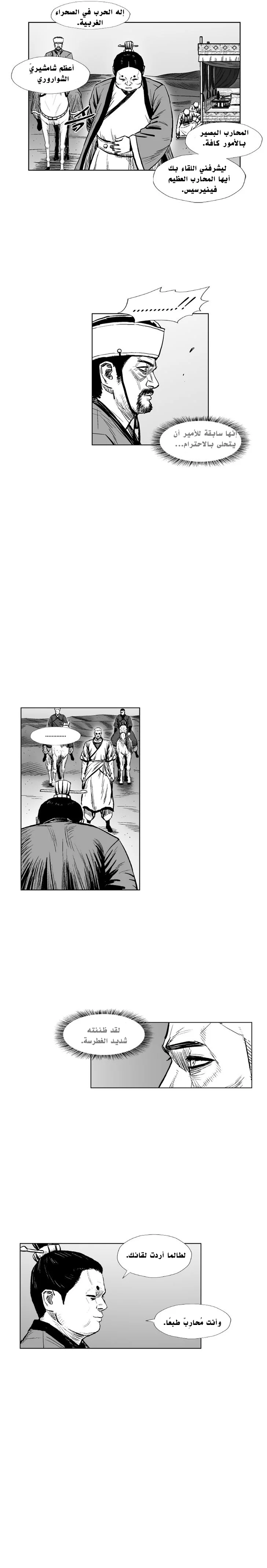 Read Red Storm AR Manga Online