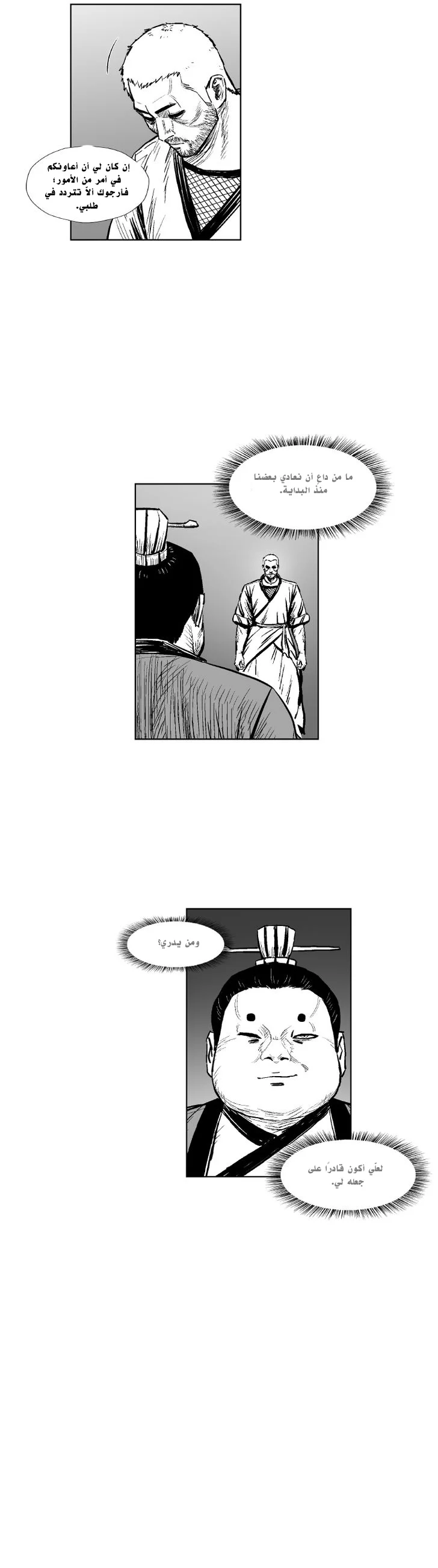 Read Red Storm AR Manga Online