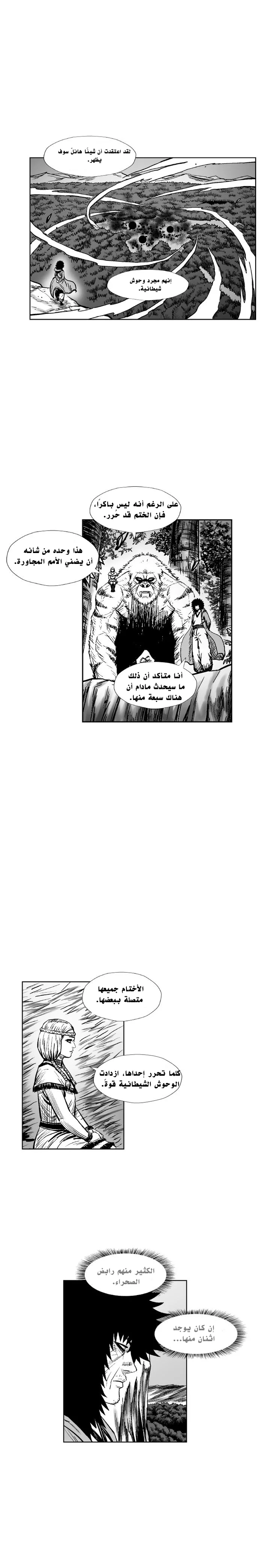 Read Red Storm AR Manga Online