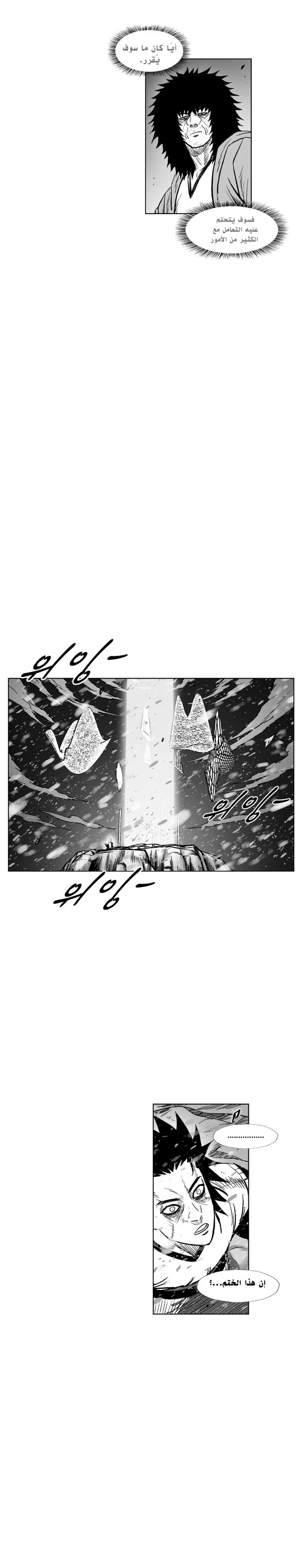Read Red Storm AR Manga Online