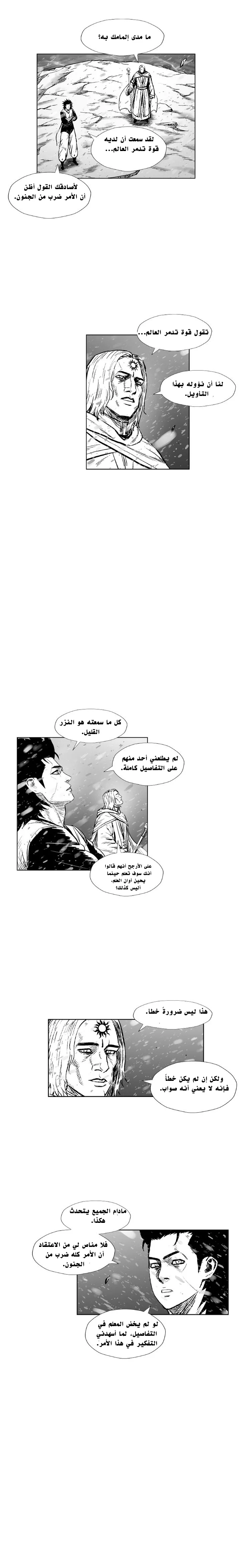 Read Red Storm AR Manga Online