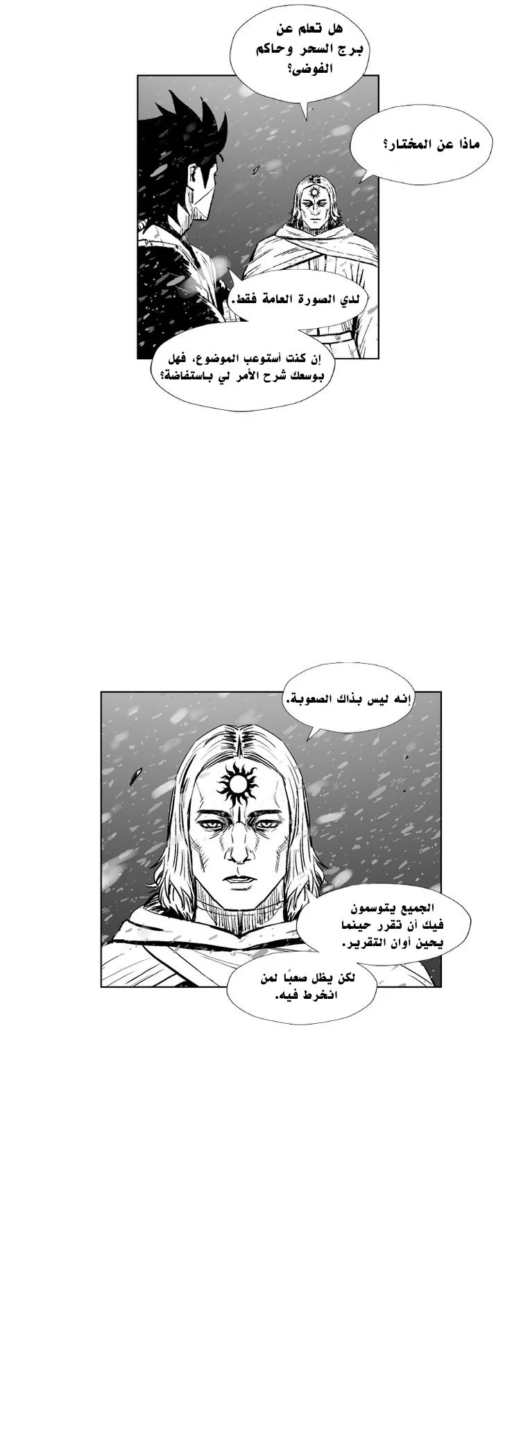 Read Red Storm AR Manga Online