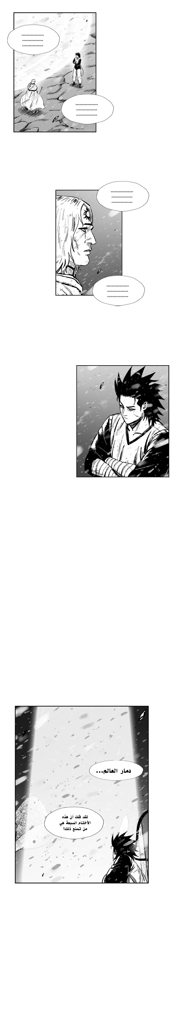 Read Red Storm AR Manga Online