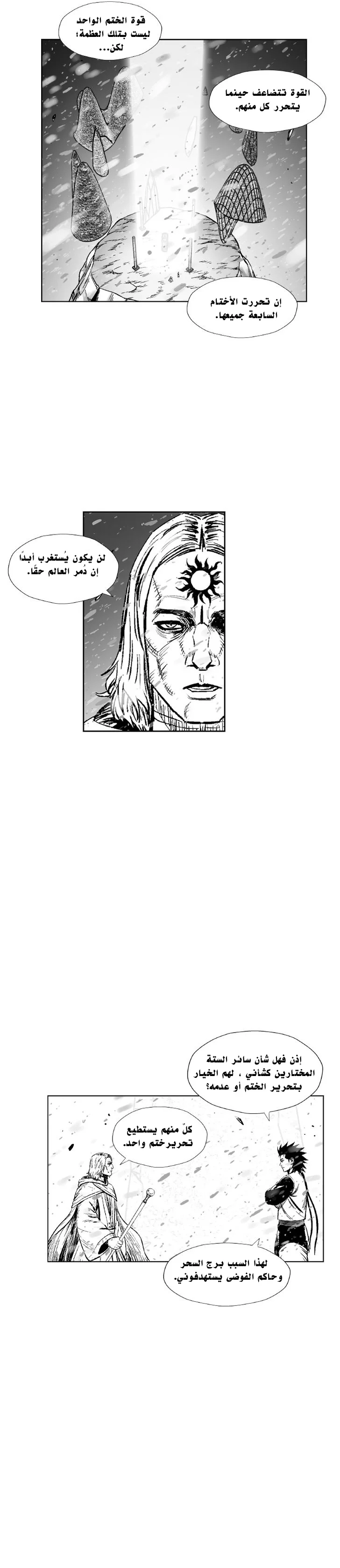 Read Red Storm AR Manga Online