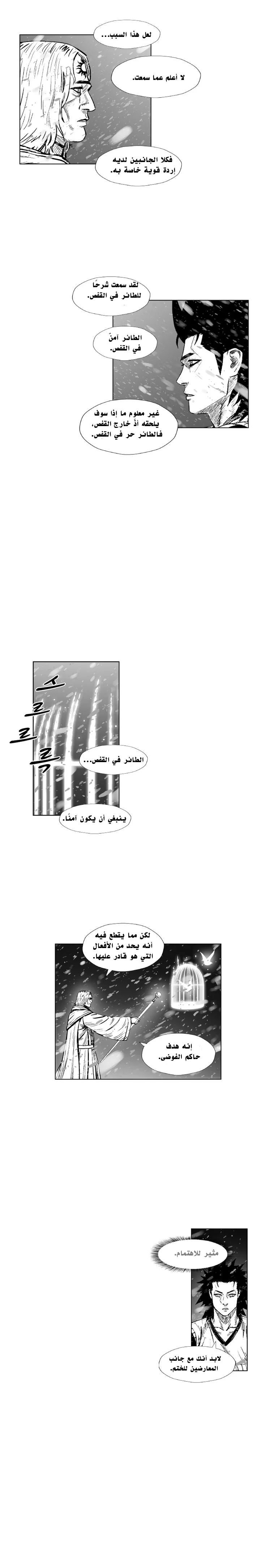 Read Red Storm AR Manga Online