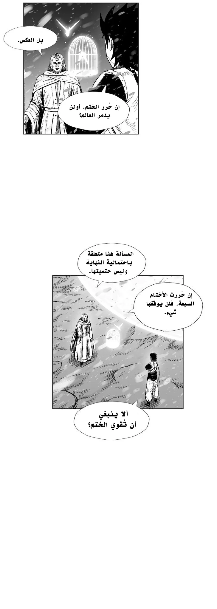 Read Red Storm AR Manga Online