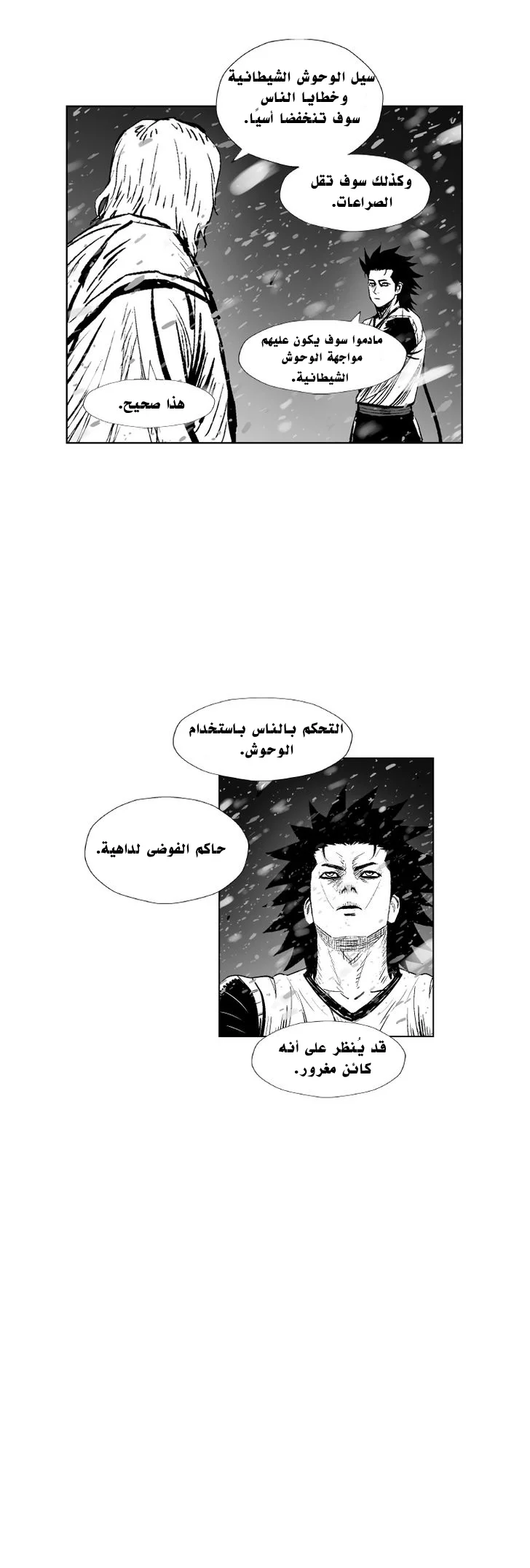 Read Red Storm AR Manga Online