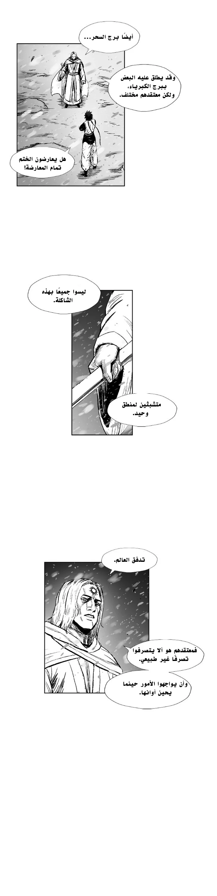 Read Red Storm AR Manga Online