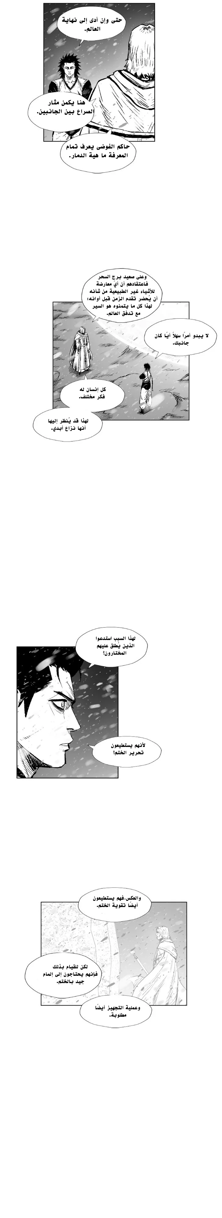 Read Red Storm AR Manga Online
