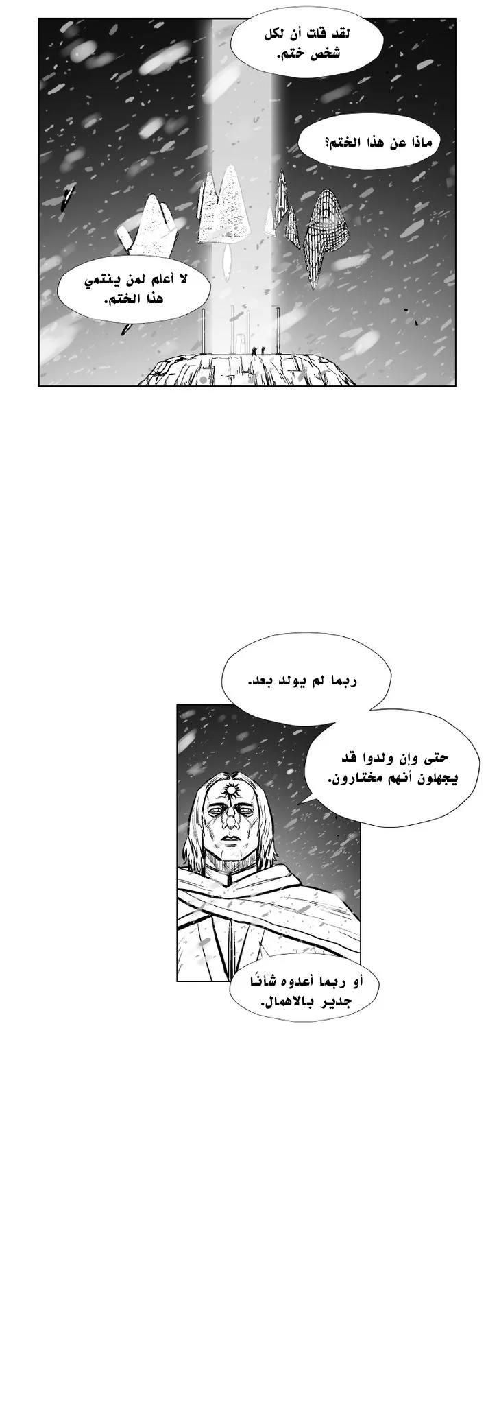 Read Red Storm AR Manga Online