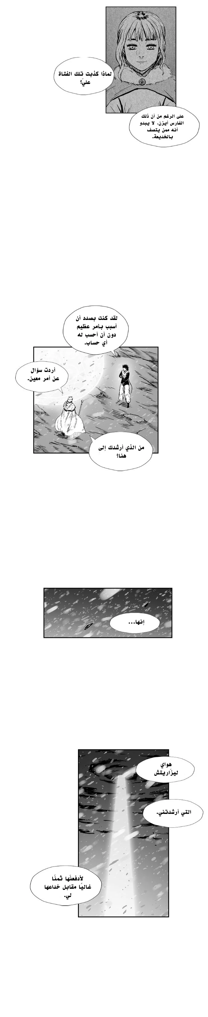 Read Red Storm AR Manga Online