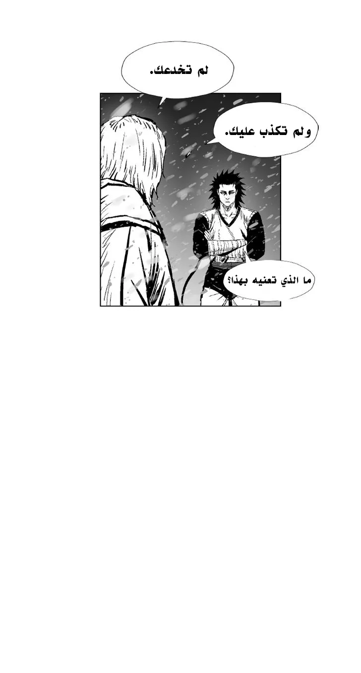 Read Red Storm AR Manga Online