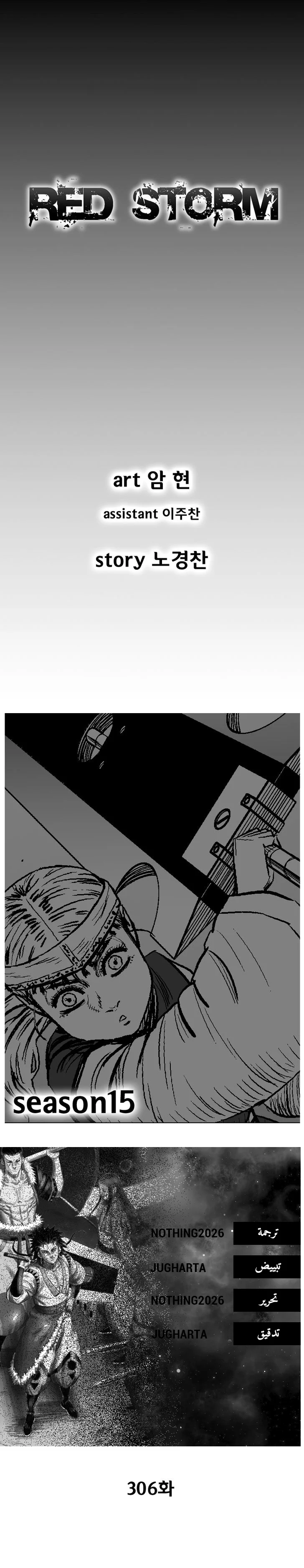 Read Red Storm AR Manga Online