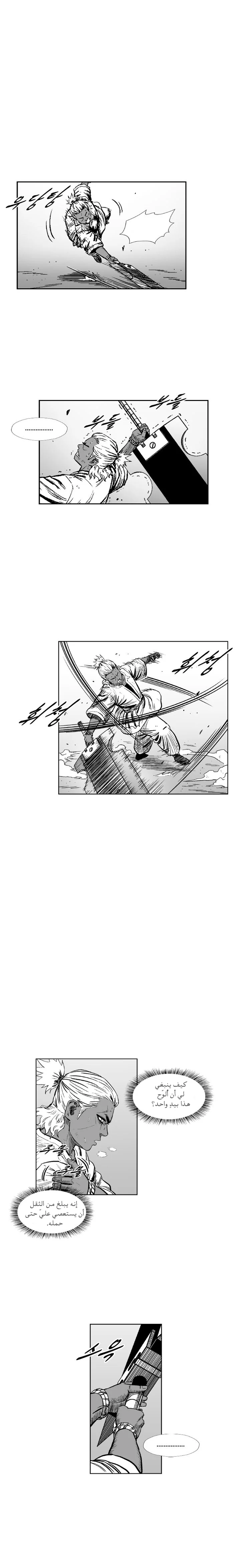 Read Red Storm AR Manga Online