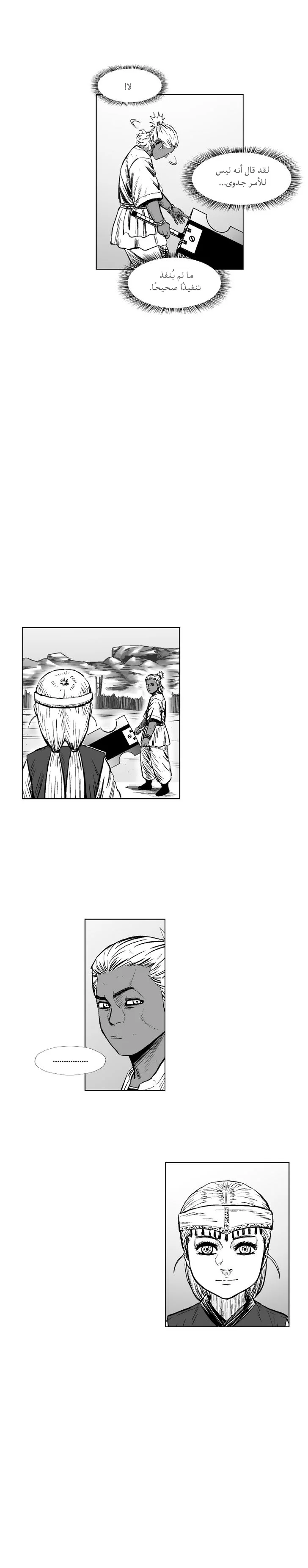 Read Red Storm AR Manga Online