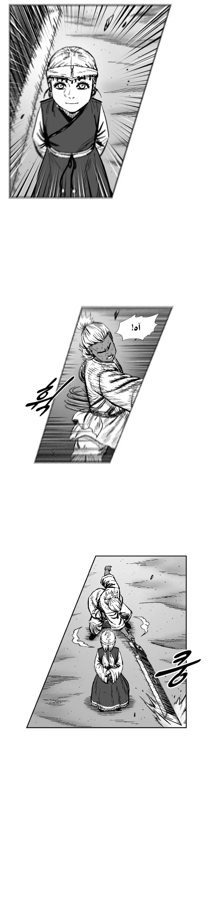 Read Red Storm AR Manga Online