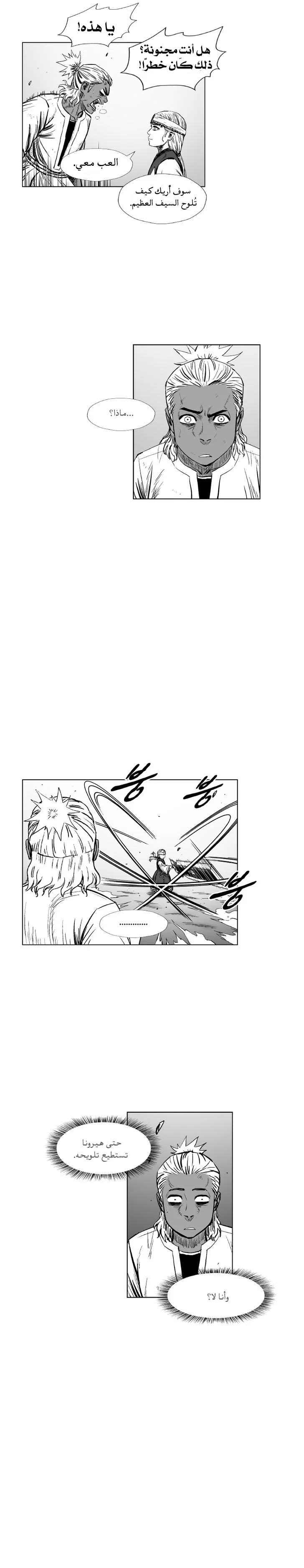 Read Red Storm AR Manga Online