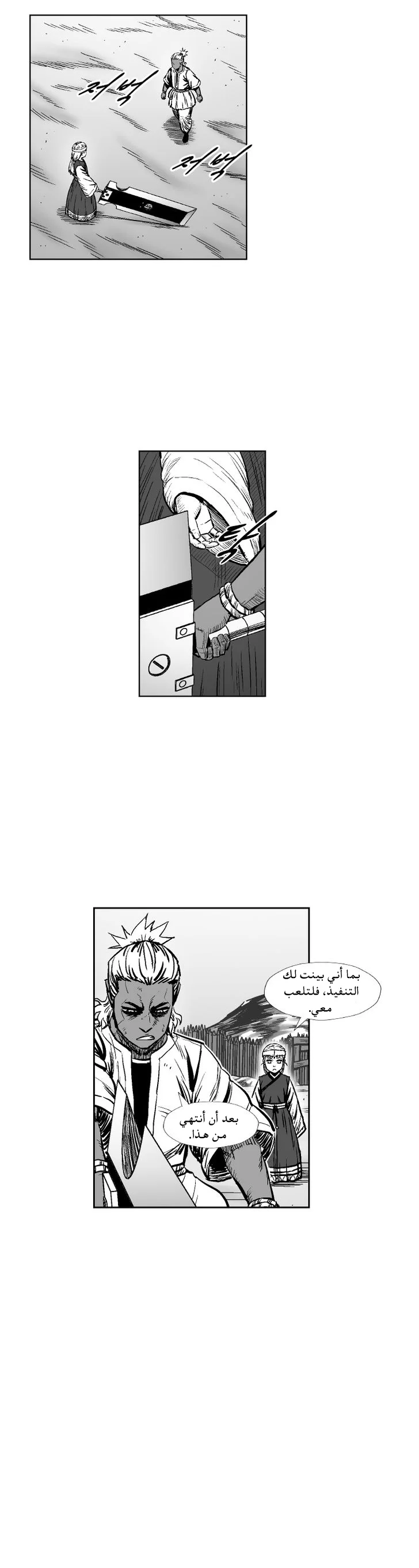 Read Red Storm AR Manga Online