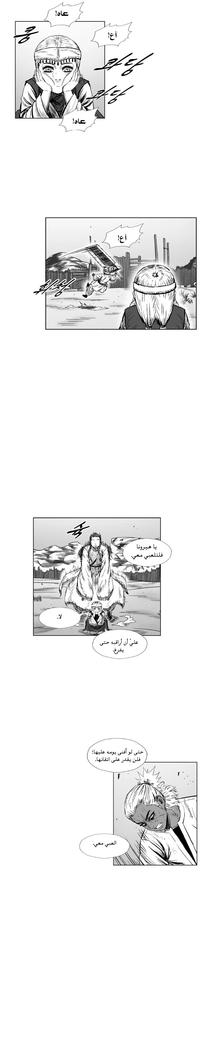 Read Red Storm AR Manga Online