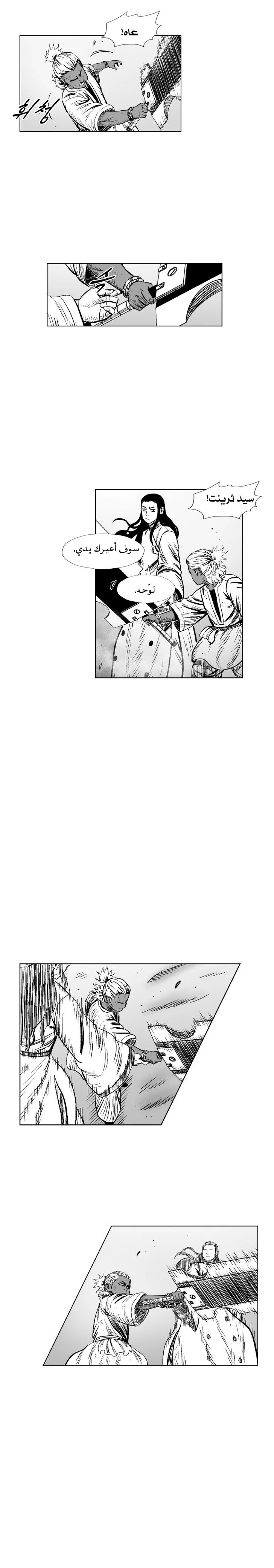 Read Red Storm AR Manga Online